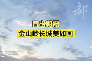 帕金斯：我非常接近押快船夺冠了 但还得看看他们四月份的表现